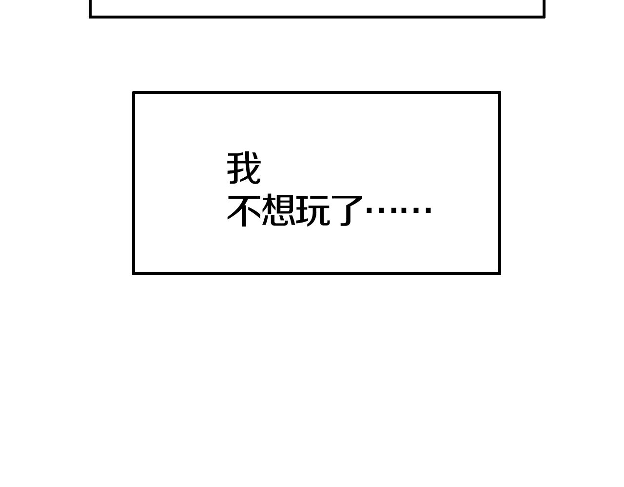 第43话 对你的独占欲(1/3)-第43话