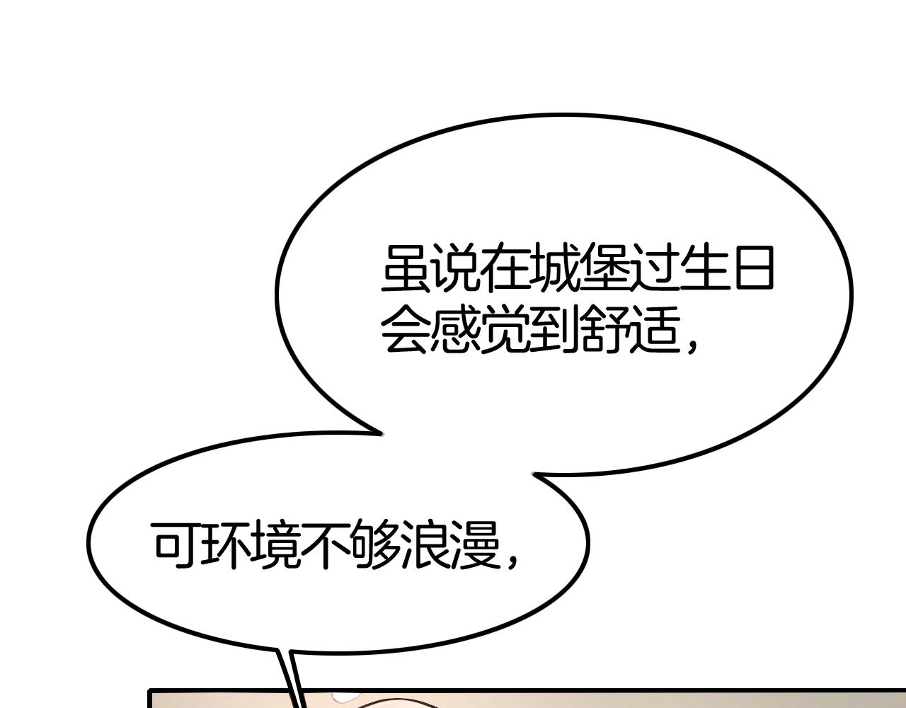 第43话 对你的独占欲(1/3)-第43话