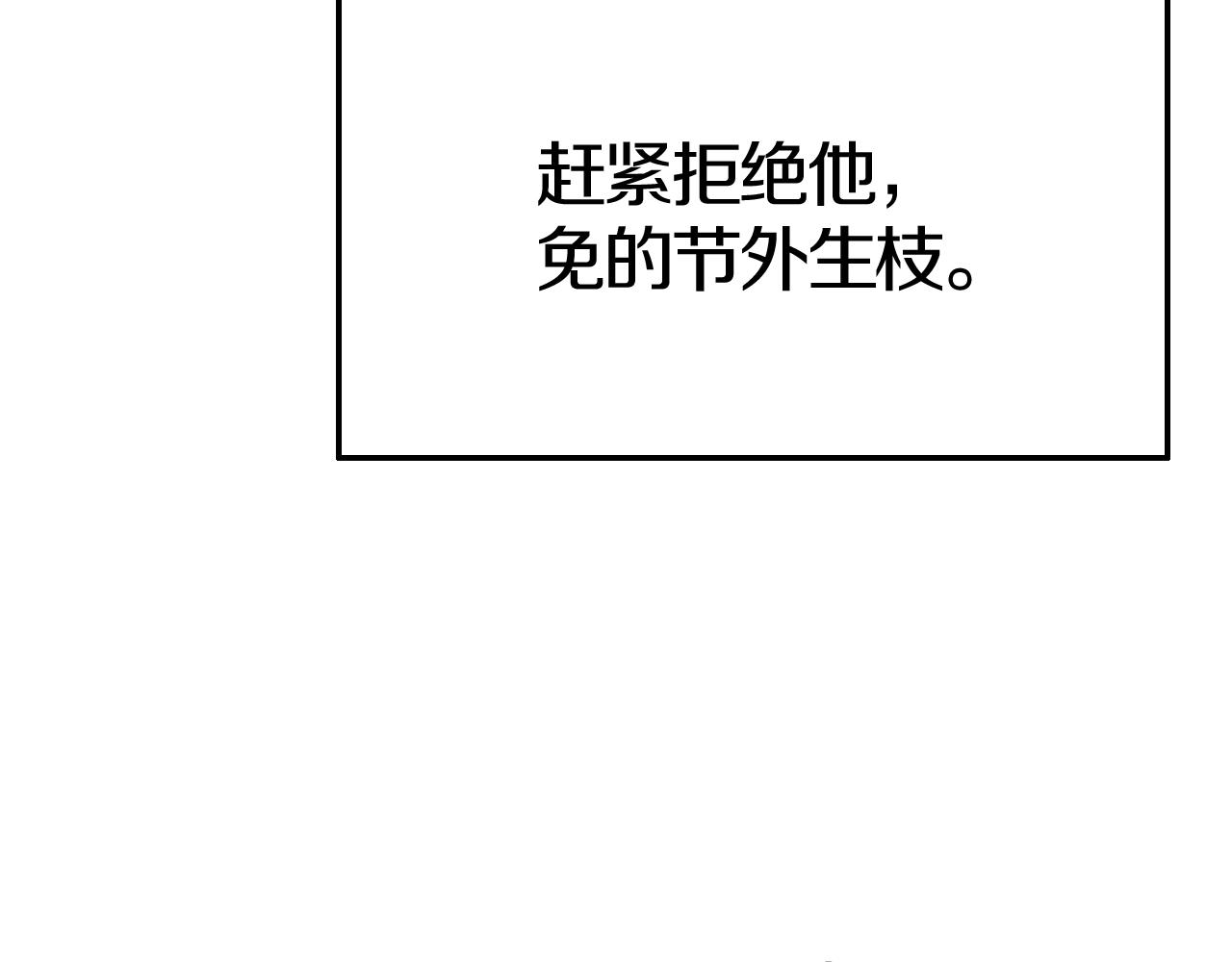 第43话 对你的独占欲(1/3)-第43话