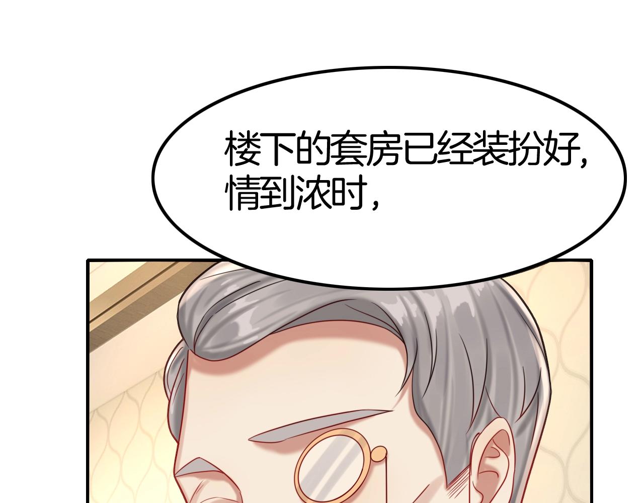 第43话 对你的独占欲(1/3)-第43话