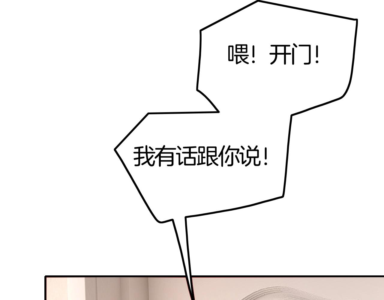 第43话 对你的独占欲(1/3)-第43话