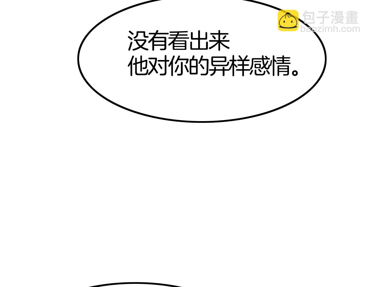 第45话 这是我的伴侣夏日(1/4)-第45话