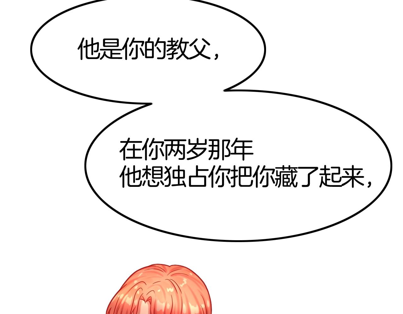 第45话 这是我的伴侣夏日(1/4)-第45话