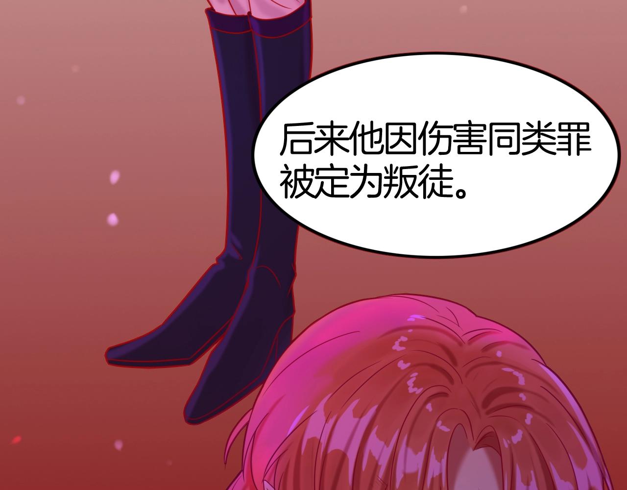 第45话 这是我的伴侣夏日(1/4)-第45话