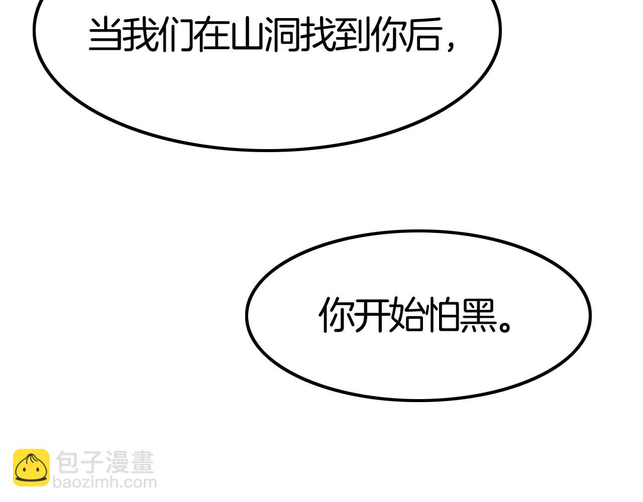 第45话 这是我的伴侣夏日(1/4)-第45话