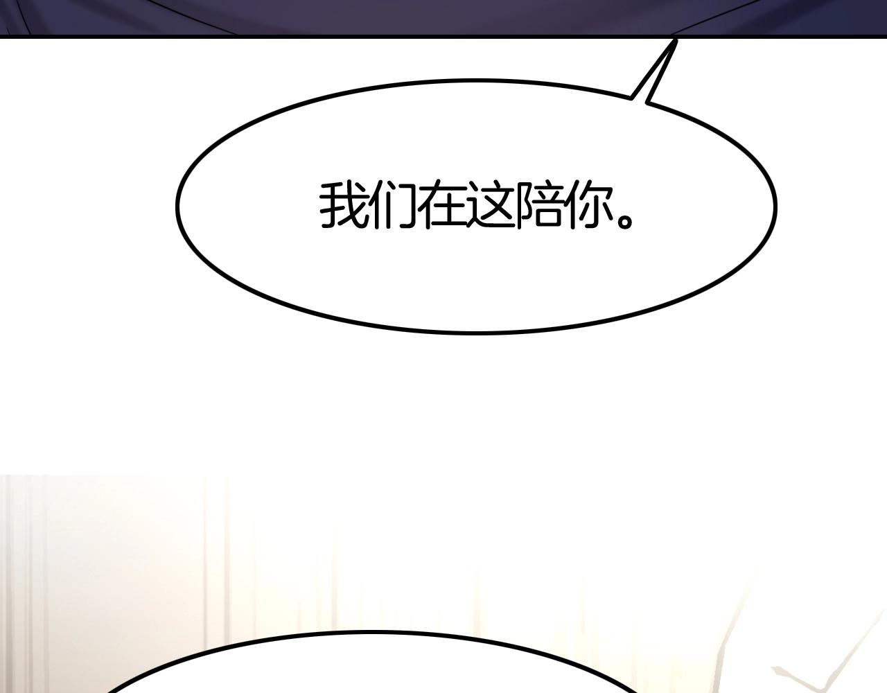 第45话 这是我的伴侣夏日(1/4)-第45话