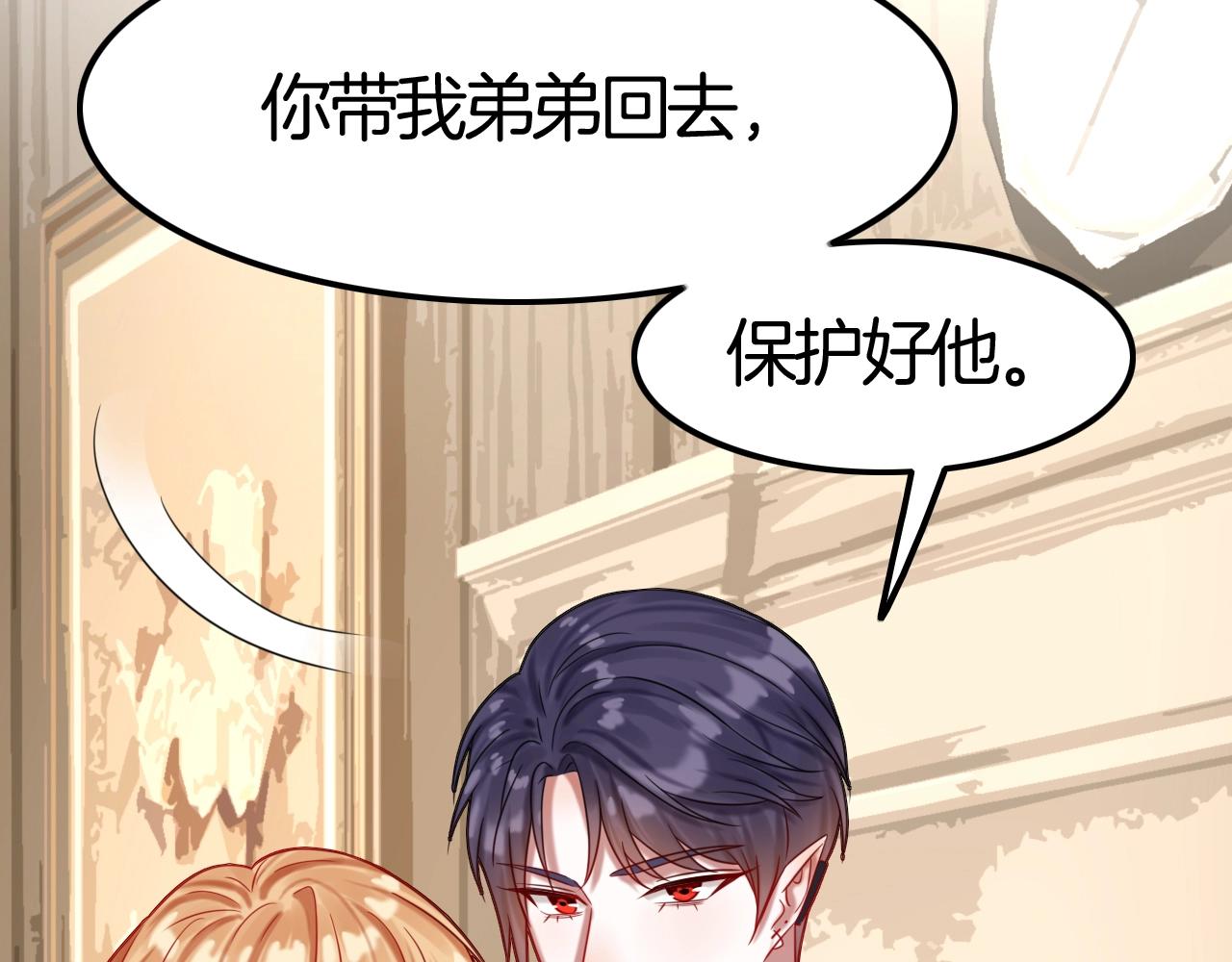 第45话 这是我的伴侣夏日(1/4)-第45话
