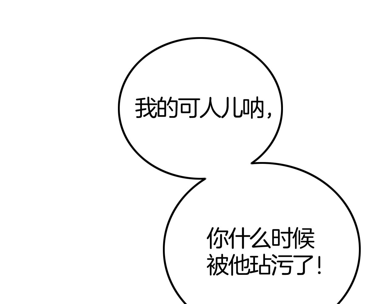 第45话 这是我的伴侣夏日(1/4)-第45话