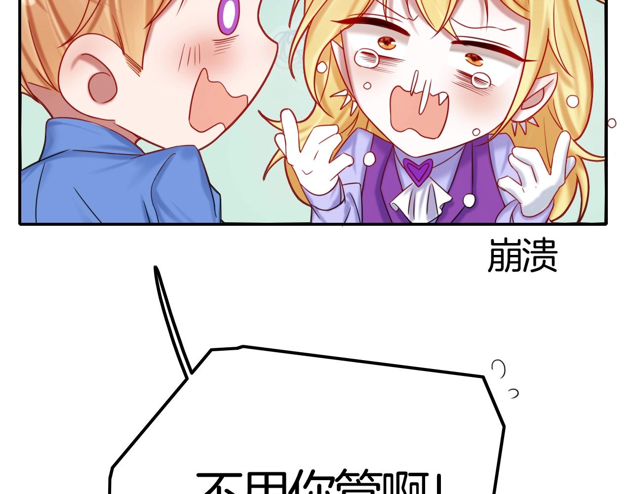 第45话 这是我的伴侣夏日(1/4)-第45话