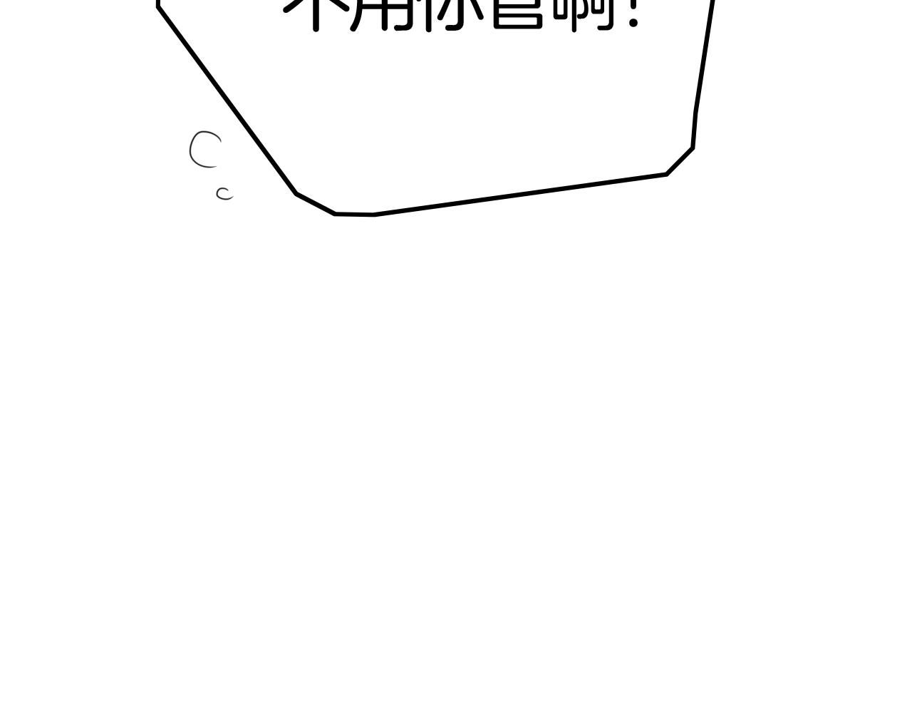 第45话 这是我的伴侣夏日(1/4)-第45话