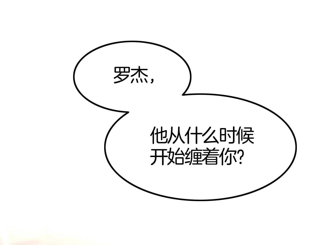 第45话 这是我的伴侣夏日(1/4)-第45话