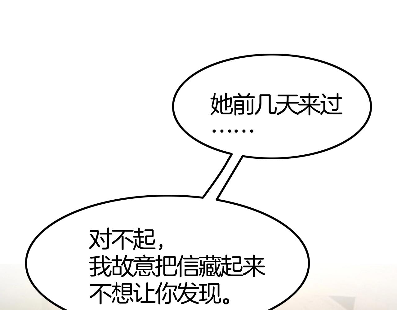 第45话 这是我的伴侣夏日(1/4)-第45话