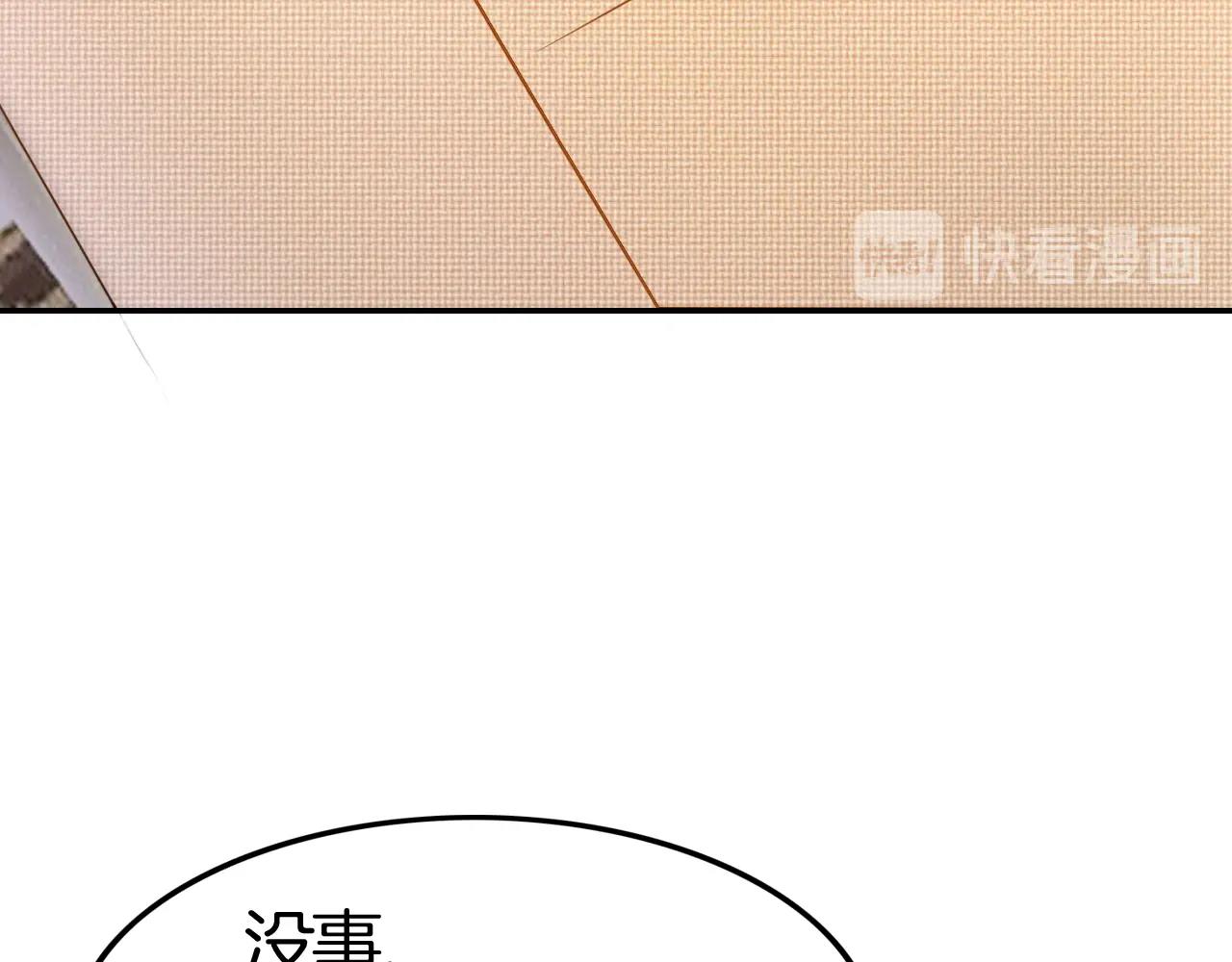 第45话 这是我的伴侣夏日(1/4)-第45话