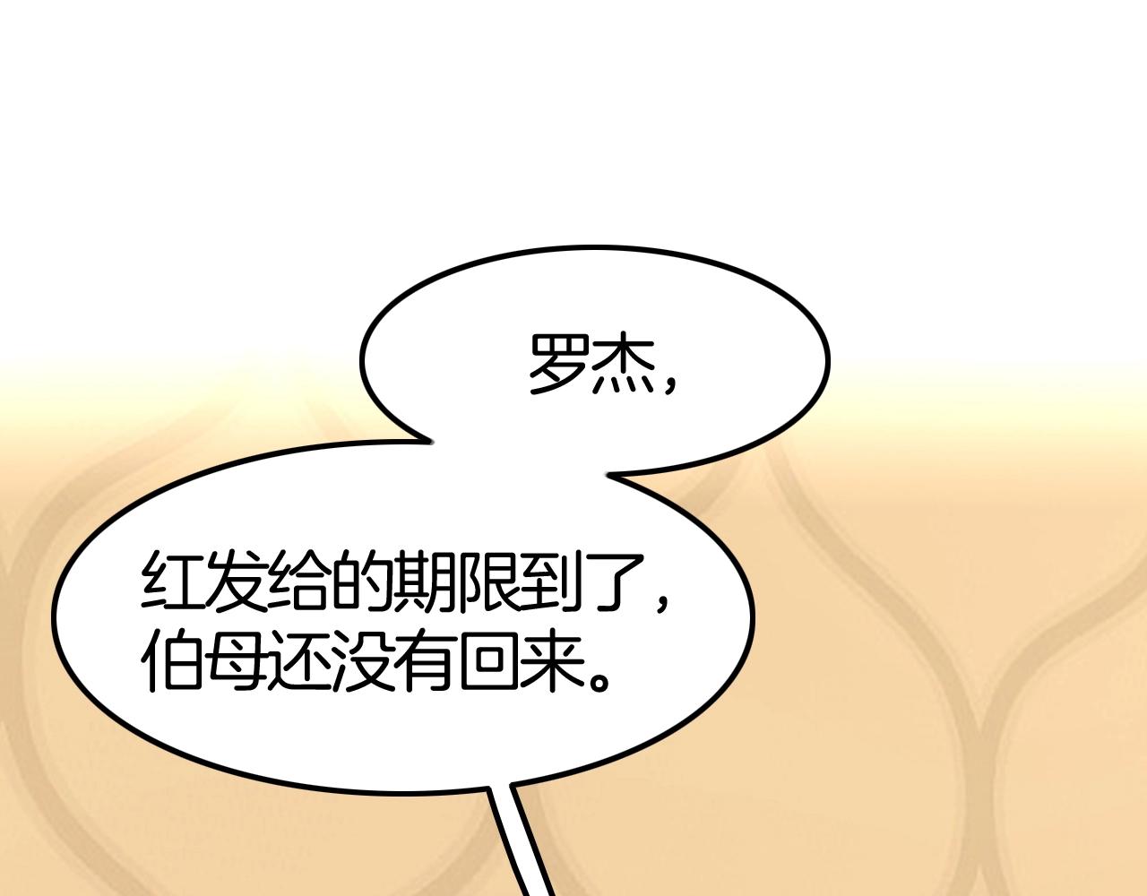 第45话 这是我的伴侣夏日(1/4)-第45话