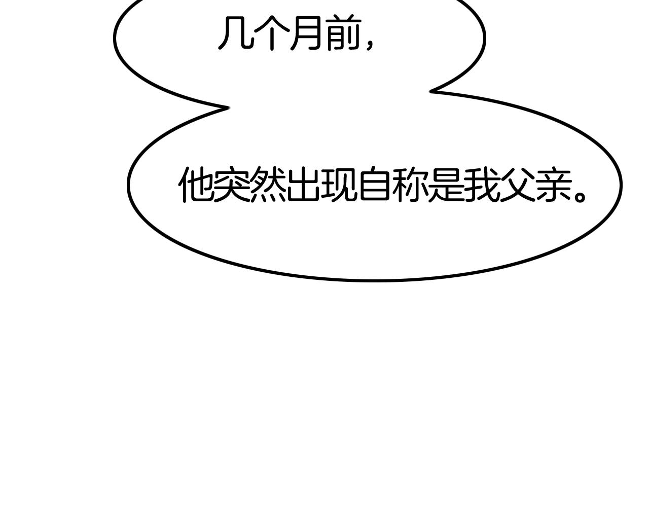 第45话 这是我的伴侣夏日(1/4)-第45话