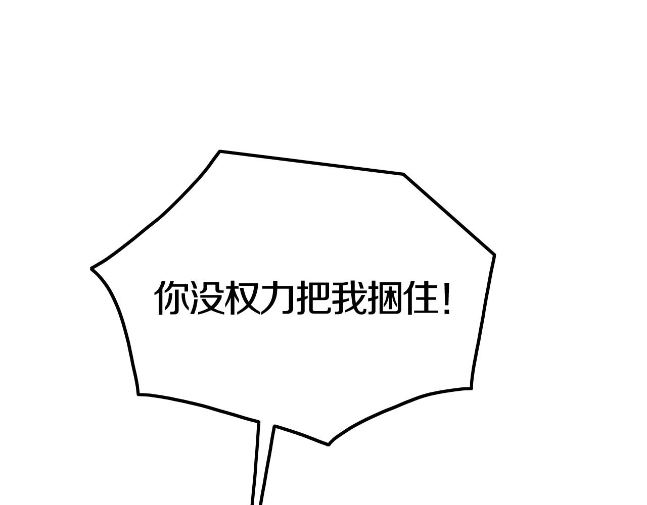 第47话 被囚禁(1/3)-第47话