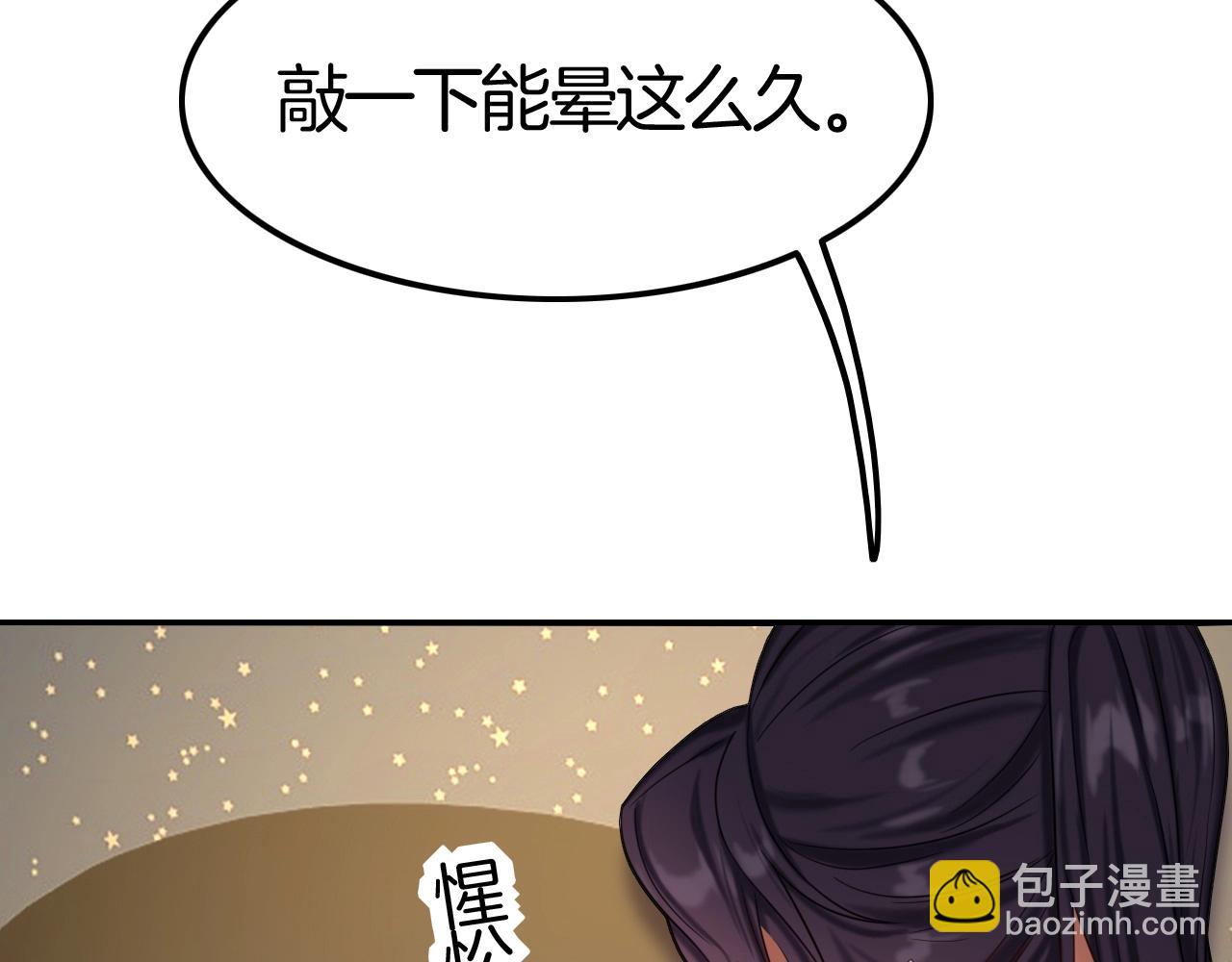 第47话 被囚禁(1/3)-第47话