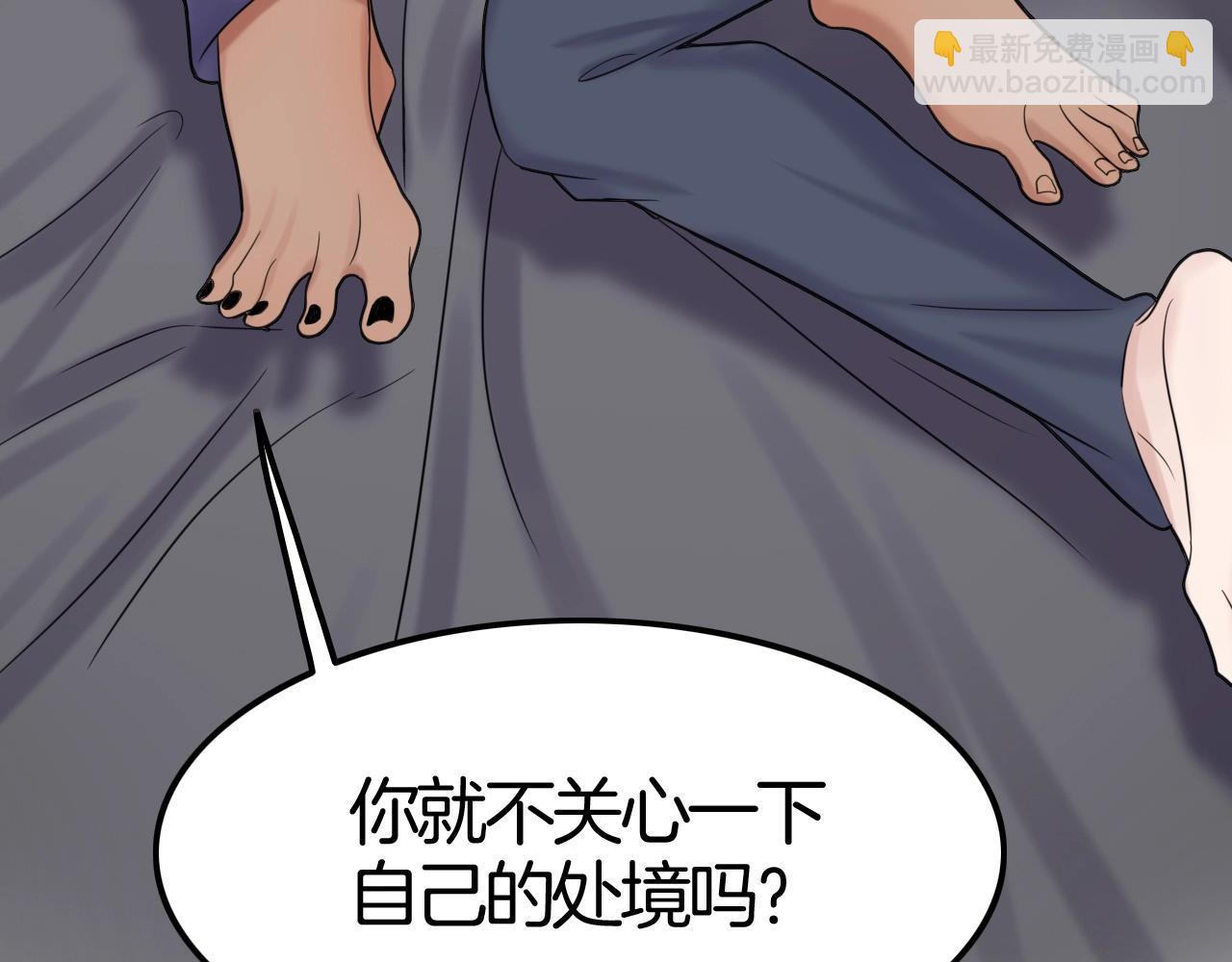 第47话 被囚禁(1/3)-第47话