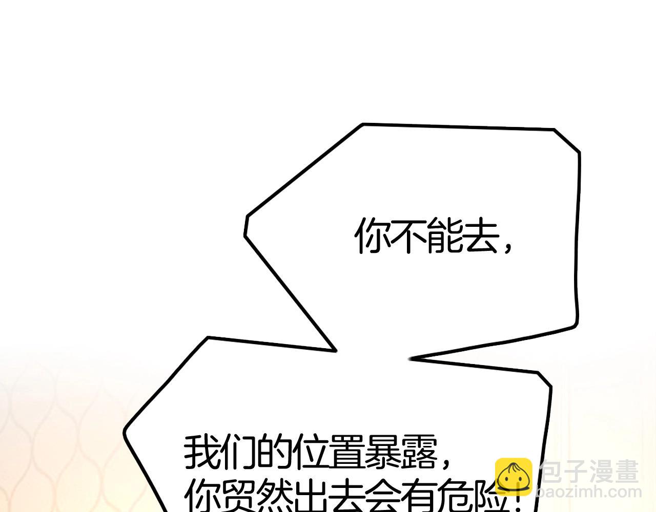 第47话 被囚禁(1/3)-第47话