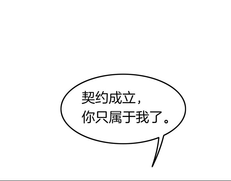 第9话 伴侣契约？(1/3)-第9话