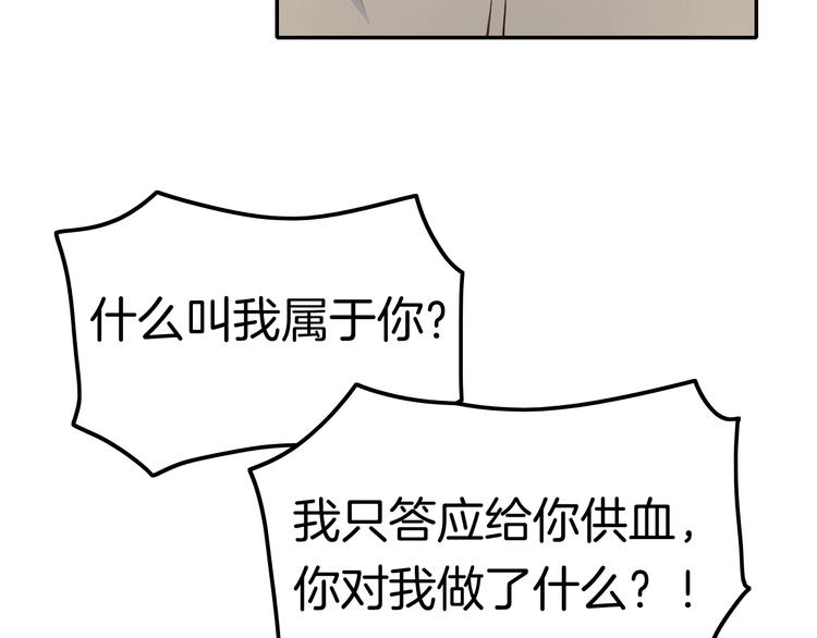 第9话 伴侣契约？(1/3)-第9话