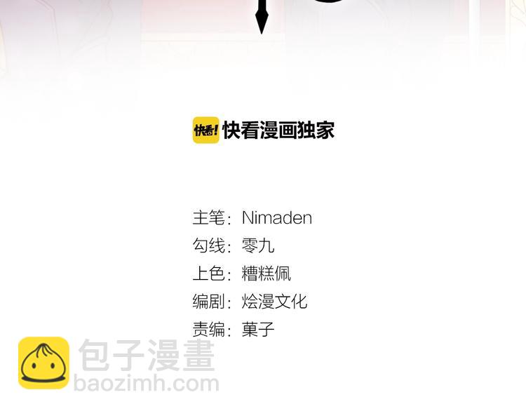 第9话 伴侣契约？(1/3)-第9话