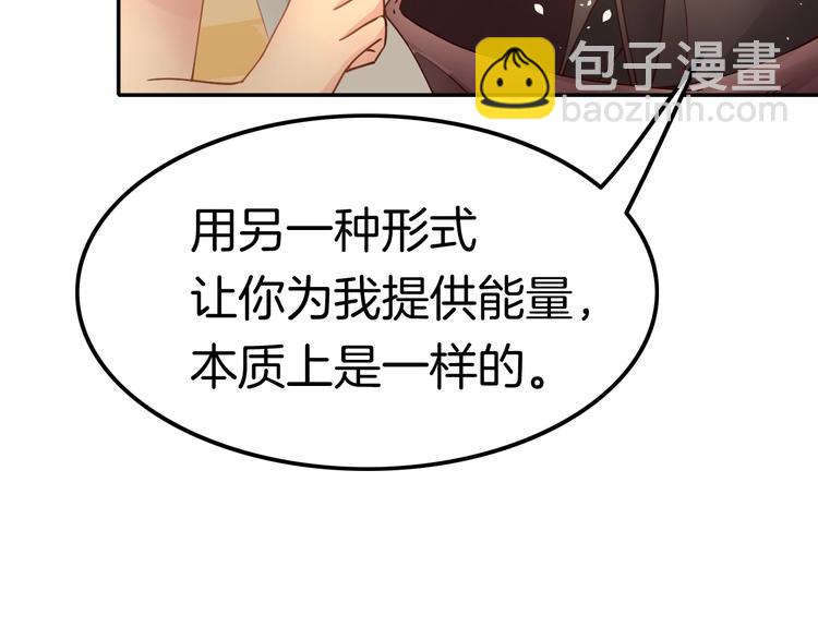 第9话 伴侣契约？(1/3)-第9话