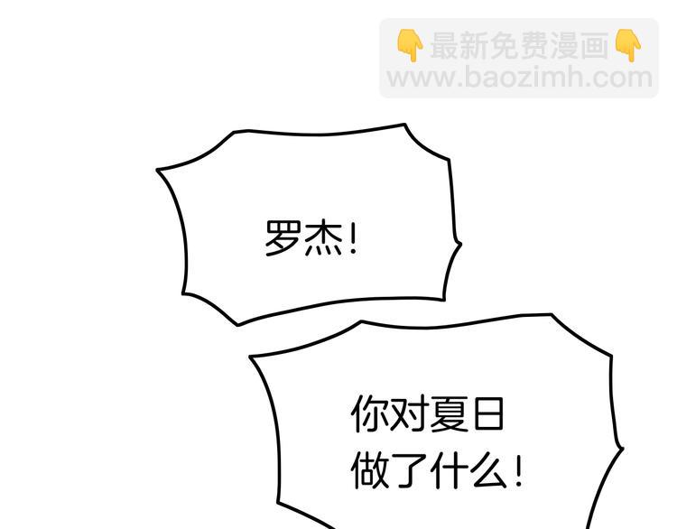 第9话 伴侣契约？(1/3)-第9话