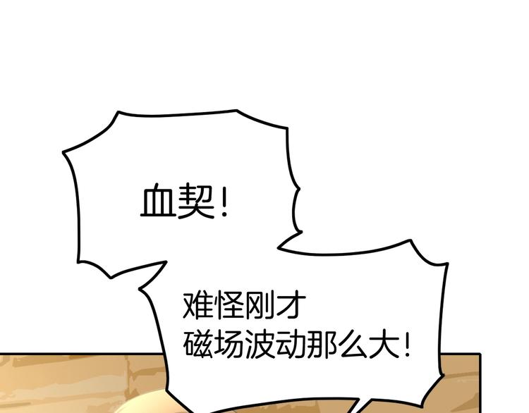 第9话 伴侣契约？(1/3)-第9话