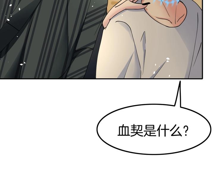 第9话 伴侣契约？(1/3)-第9话
