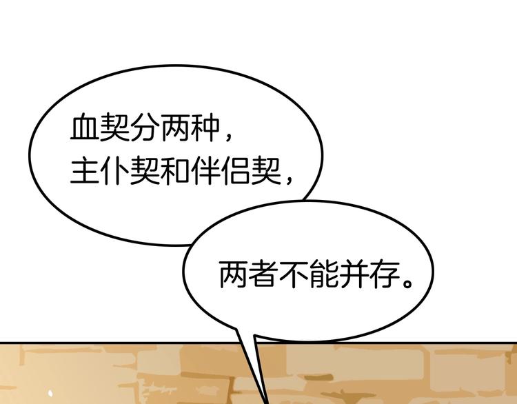 第9话 伴侣契约？(1/3)-第9话
