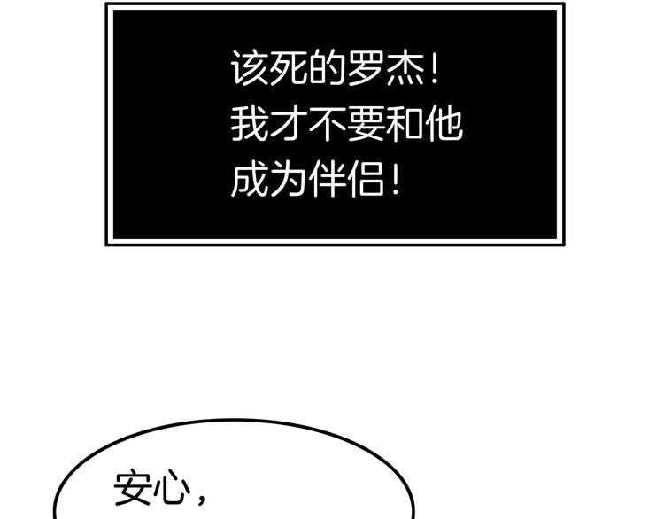 第9话 伴侣契约？(1/3)-第9话