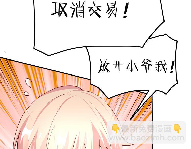 第9话 伴侣契约？(1/3)-第9话