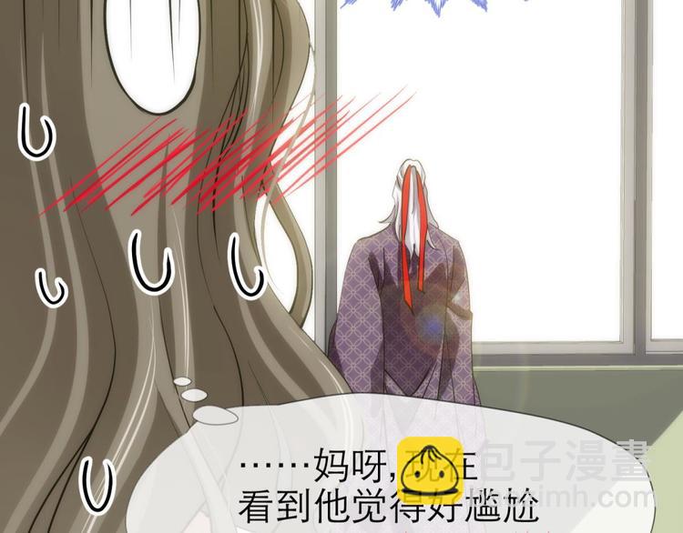 第11话 成为妖男的奴隶(1/3)-第11话