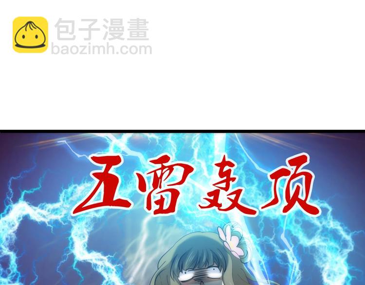 第11话 成为妖男的奴隶(1/3)-第11话
