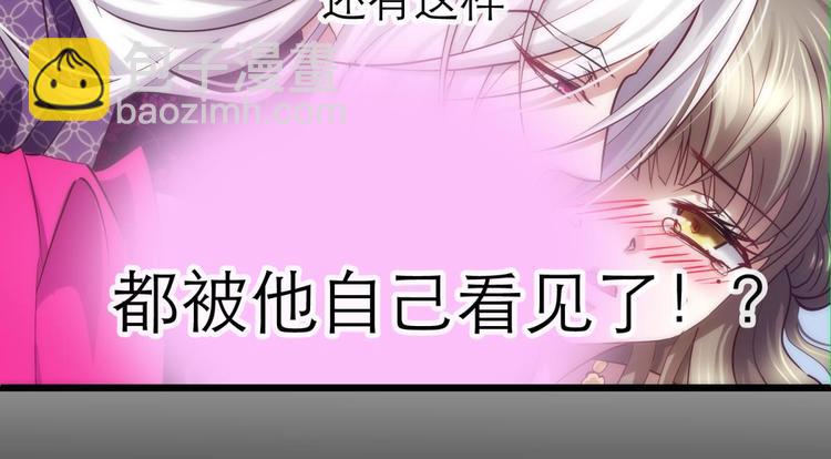 第11话 成为妖男的奴隶(1/3)-第11话