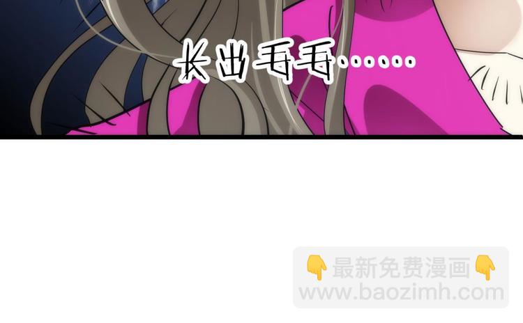 第11话 成为妖男的奴隶(1/3)-第11话