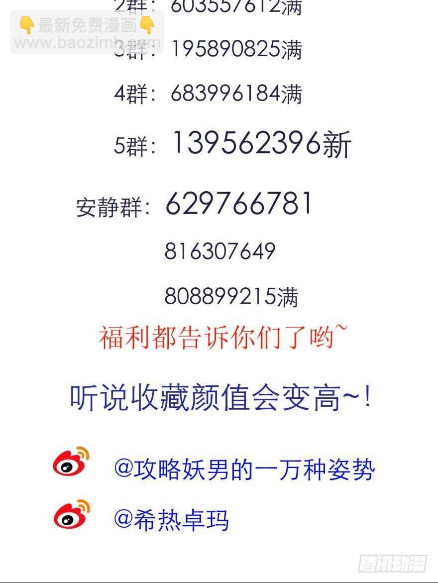 第101话 被凌看到了-第101话