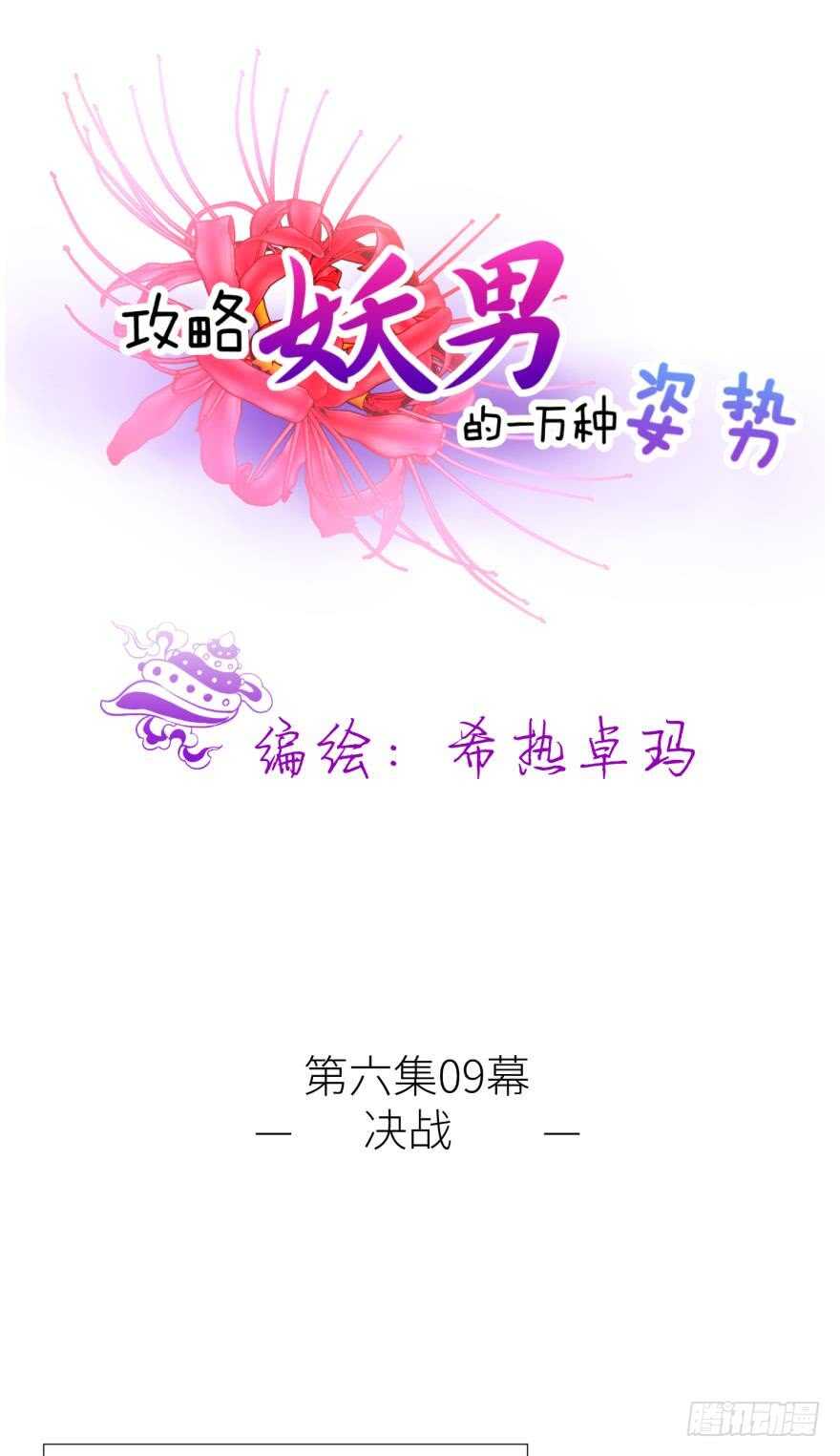 第103话 骚扰水月-第103话