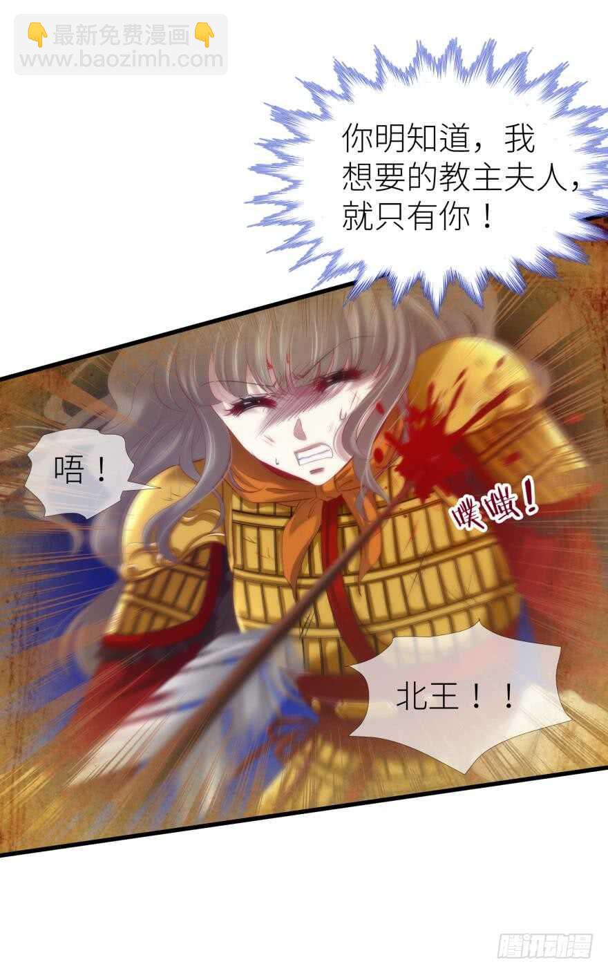 第103话 骚扰水月-第103话