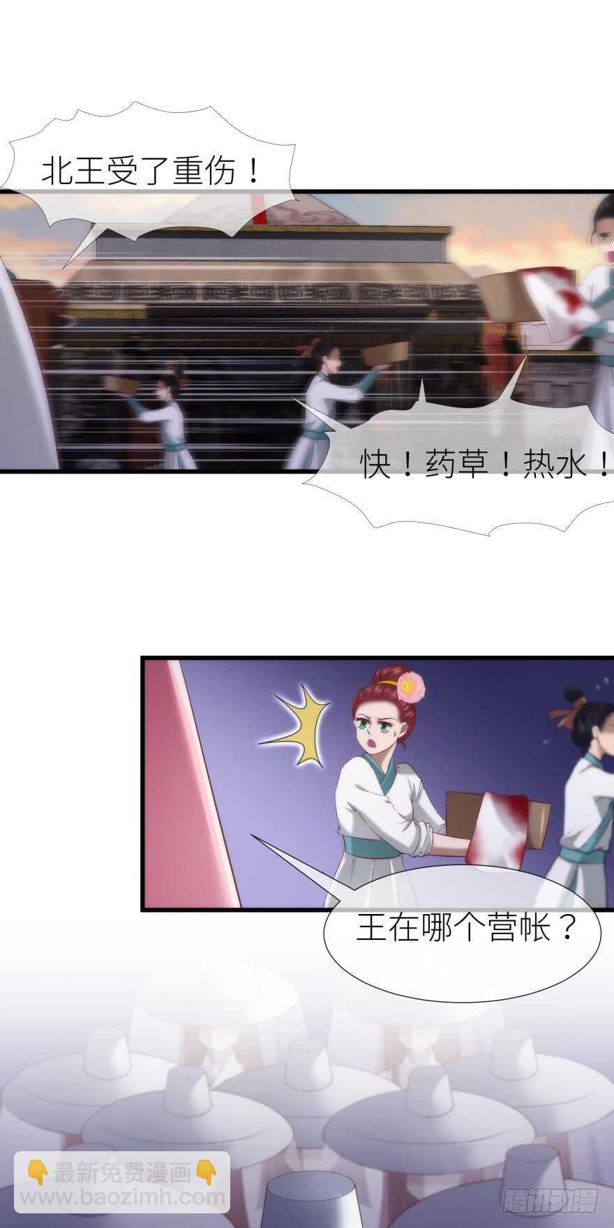 第103话 骚扰水月-第103话