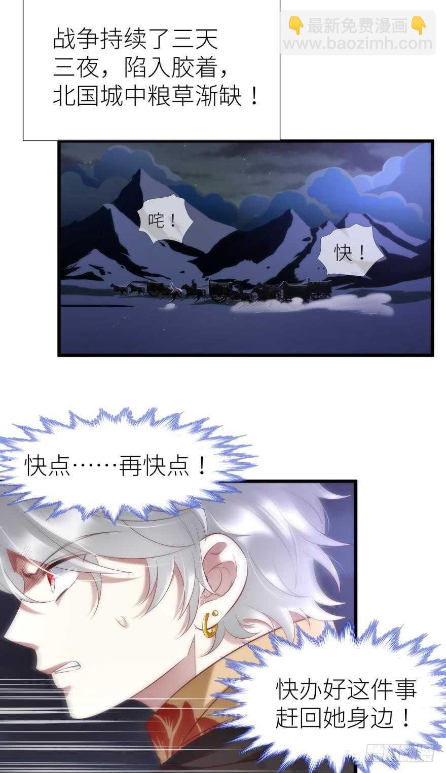 第103话 骚扰水月-第103话