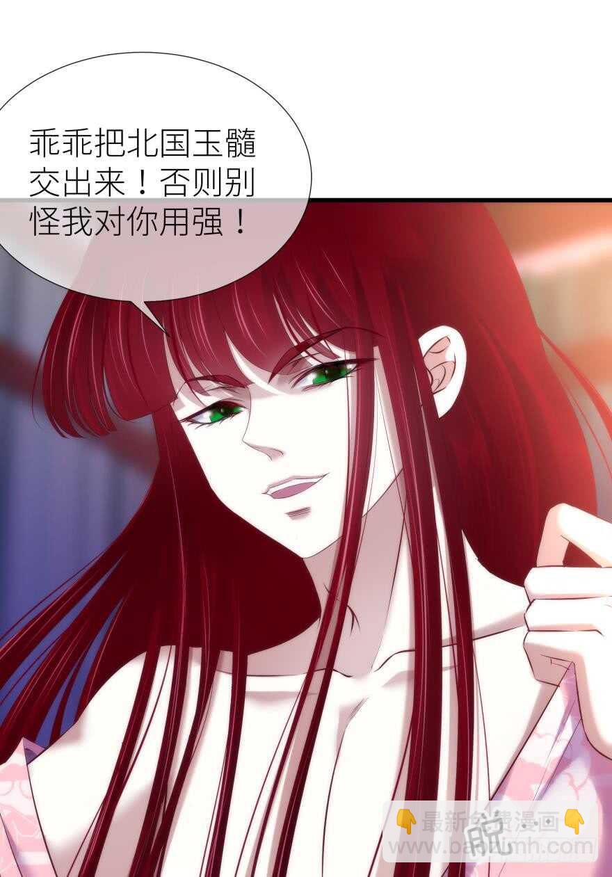 第103话 骚扰水月-第103话