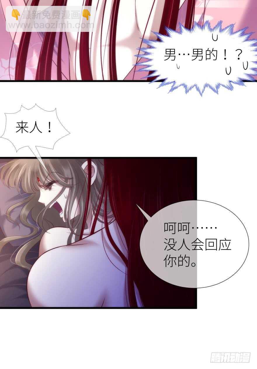 第103话 骚扰水月-第103话