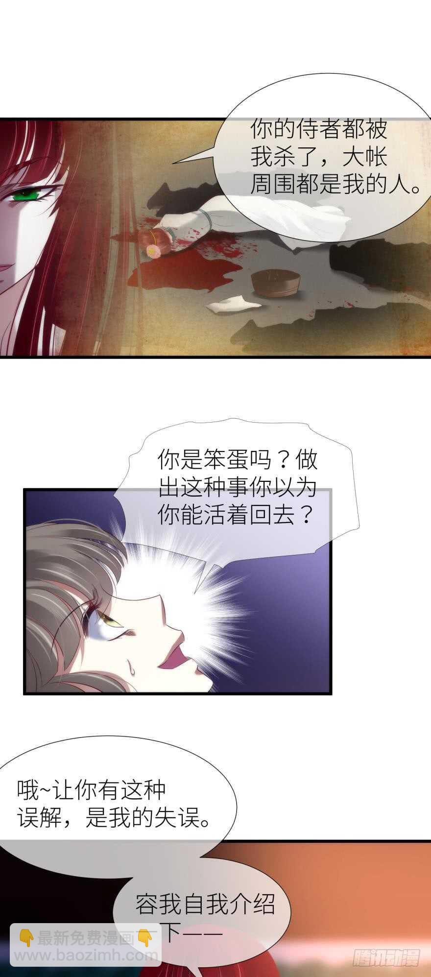 第103话 骚扰水月-第103话