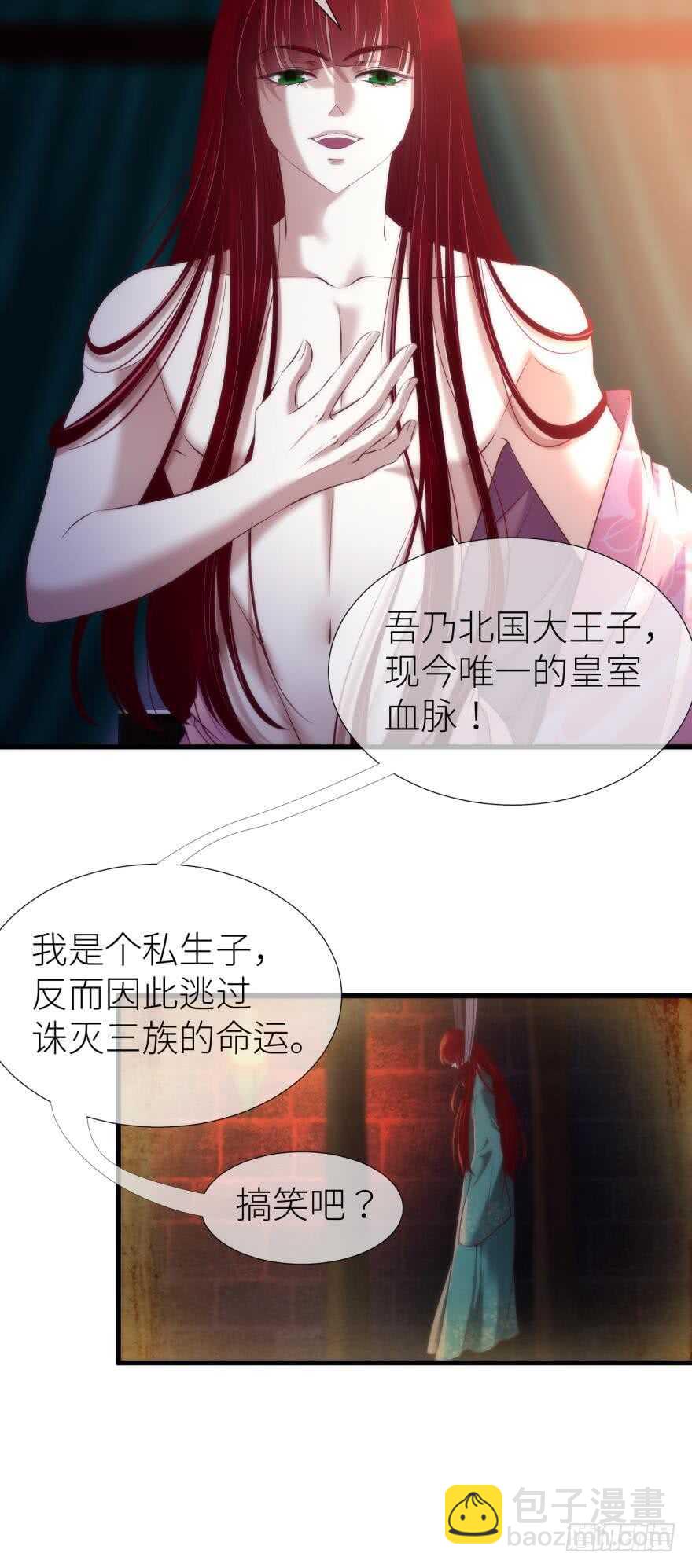 第103话 骚扰水月-第103话
