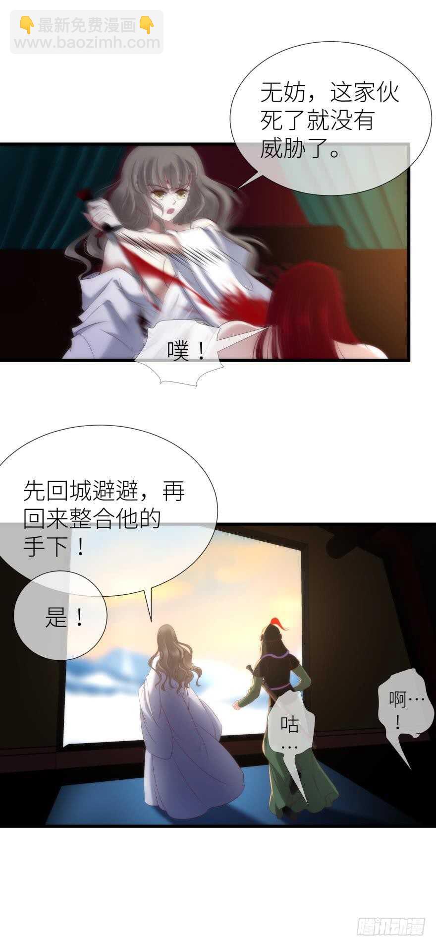 第103话 骚扰水月-第103话