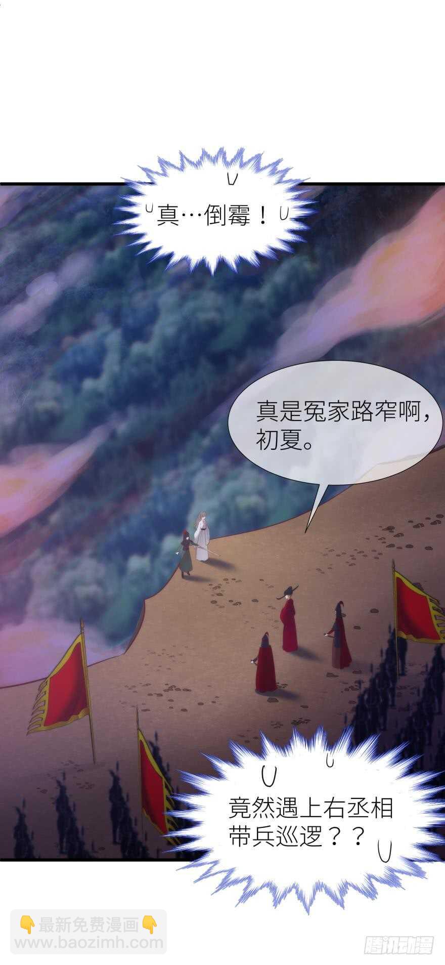 第103话 骚扰水月-第103话