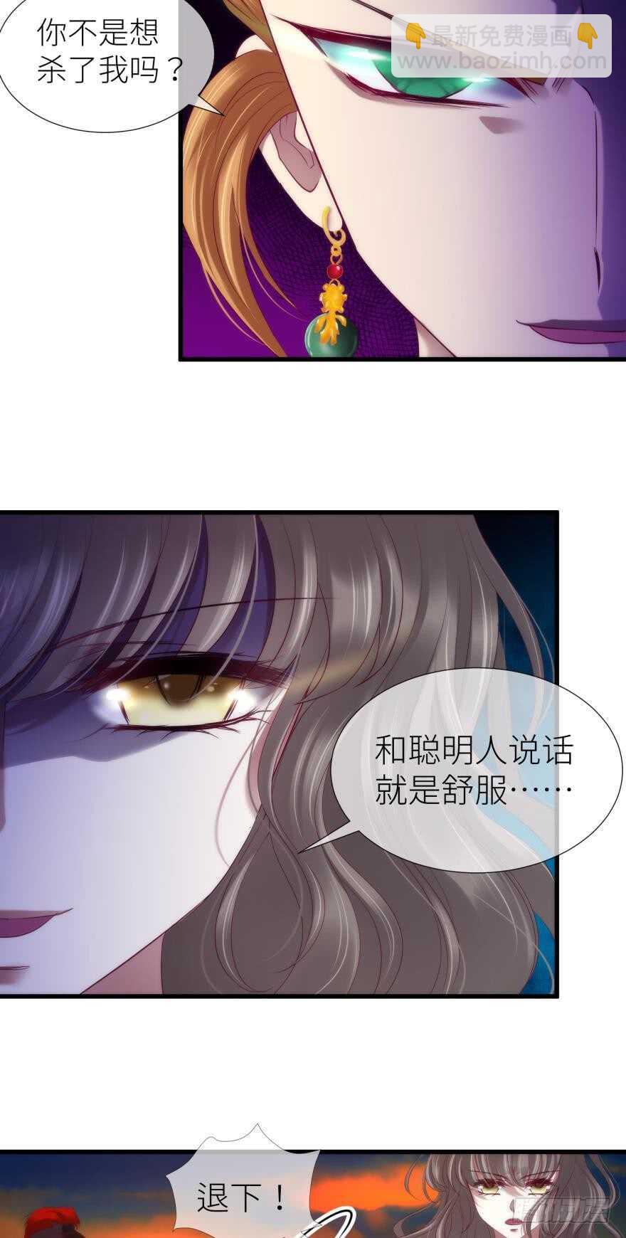 第103话 骚扰水月-第103话