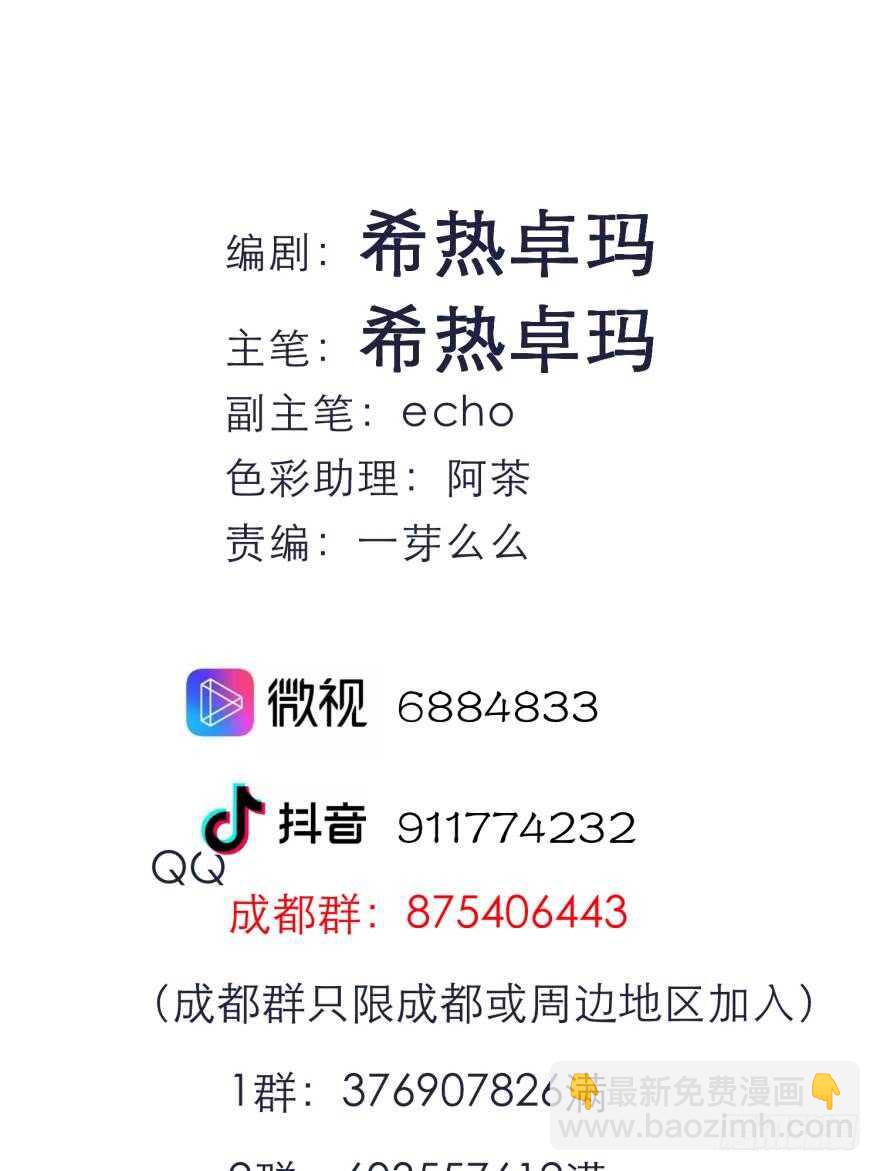 第103话 骚扰水月-第103话